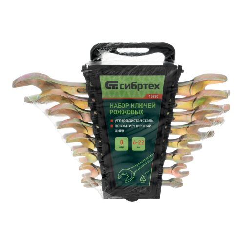 Набор ключей рожковых 6-22 мм, 8 шт, желтый цинк Сибртех по ценам производителя в Воронеже с доставкой по всей России