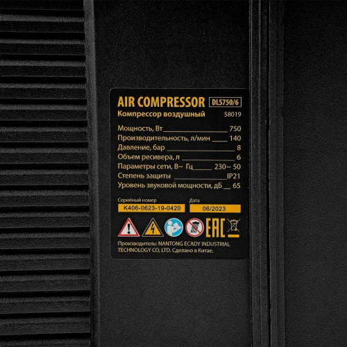 Компрессор  DLS750/6 безмасляный малошумный 750 Вт, 140 л/мин,ресивер 6 л Denzel по ценам производителя в Воронеже с доставкой по всей России