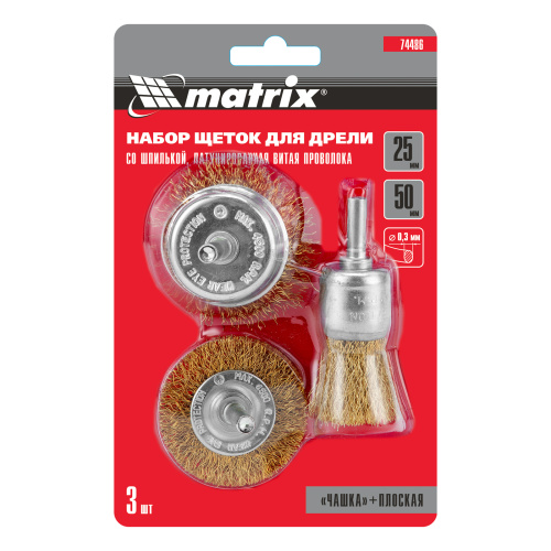 Набор щеток для дрели, 3 шт, 1 плоская, 50 мм, 2 "чашки", 25-50 мм, со шпильками Matrix по ценам производителя в Воронеже с доставкой по всей России