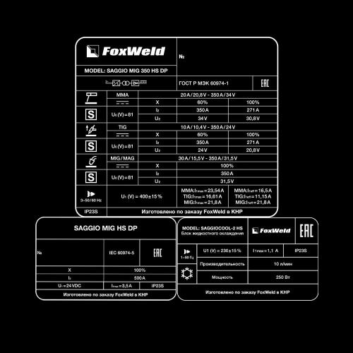 Сварочный полуавтомат SAGGIO MIG 350 HS DP купить в Москве с доставкой по всей России | ProtosMarket.ru