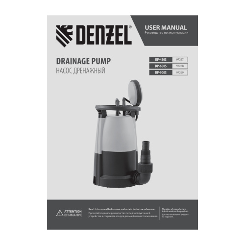 Дренажный насос для чистой и грязной воды DP-600S, 600 Вт, напор 7 м, 13000 л/ч Denzel по ценам производителя в Воронеже с доставкой по всей России