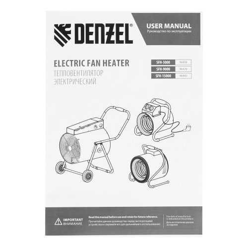 Тепловая пушка SFH-5000, 230 В, 260 м3/ч, вентилятор 3 режима, 3000/4500 Вт Denzel по ценам производителя в Воронеже с доставкой по всей России