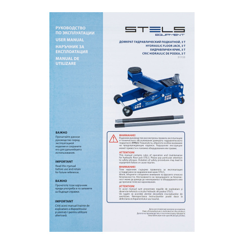 Домкрат гидравлический подкатной, быстрый подъем, 3 т, Quick, 130-465 мм, профессиональный Stels по ценам производителя в Воронеже с доставкой по всей России