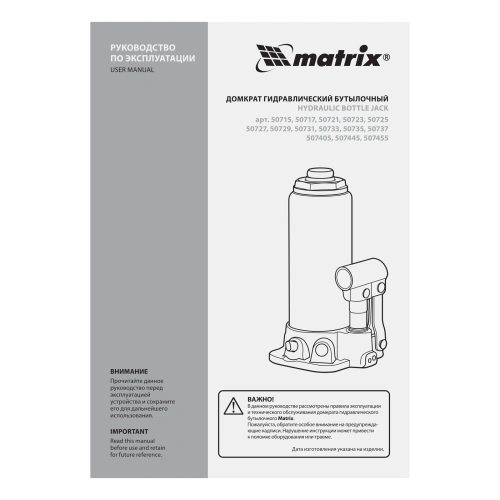 Домкрат гидравлический бутылочный, 50 т, высота подъема 240-370 мм Matrix по ценам производителя в Воронеже с доставкой по всей России