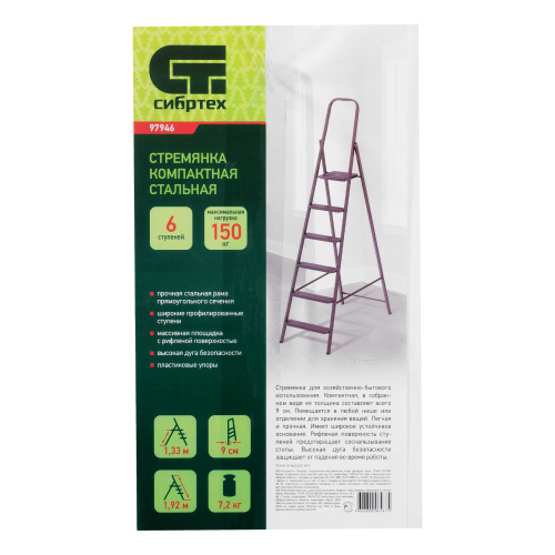 Стремянка 6 ступеней, компактная, стальная Сибртех по ценам производителя в Воронеже с доставкой по всей России