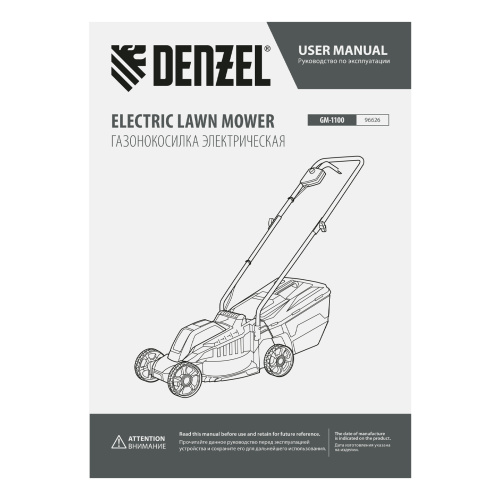 Газонокосилка электрическая GM-1100, 1100 Вт, шир. 32 см, 3 уров., травосб. 30 л Denzel по ценам производителя в Воронеже с доставкой по всей России