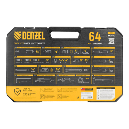 Набор инструментов, 1/2", 1/4", CrV, S2, пластиковый кейс, 64 предмета Denzel по ценам производителя в Воронеже с доставкой по всей России