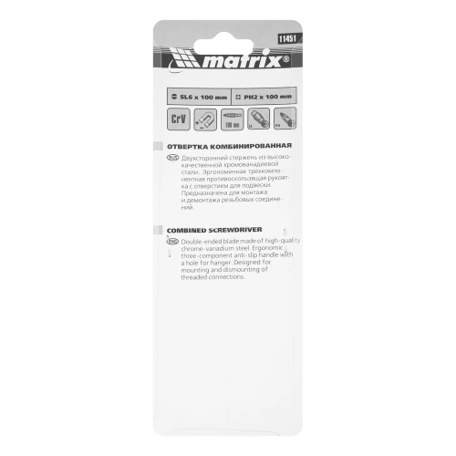 Отвертка комбинированная Fusion SL6/PH2 мм, CrV, трехкомпонентная рукоятка "Anti slip" Matrix по ценам производителя в Воронеже с доставкой по всей России