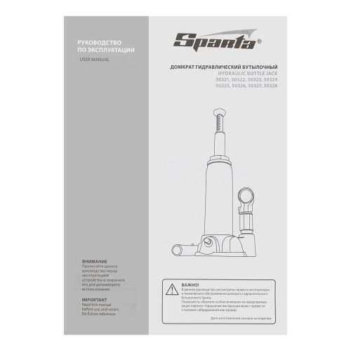Домкрат гидравлический бутылочный, 8 т, h подъема 200-385 мм Sparta по ценам производителя в Воронеже с доставкой по всей России