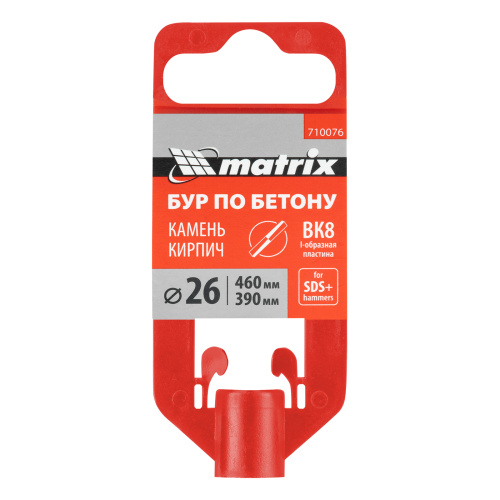 Бур по бетону, 26 x 460 мм, SDS Plus MATRIX по ценам производителя в Воронеже с доставкой по всей России