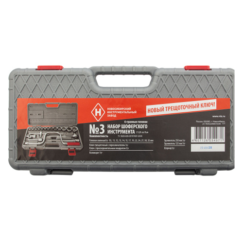 Набор шоферского инструмента № 3, пластиковый бокс (НИЗ) по ценам производителя в Воронеже с доставкой по всей России
