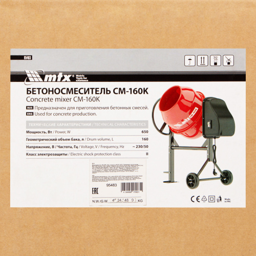 Бетоносмеситель СМ-160K, 160 л, мощность 650 Вт МТХ по ценам производителя в Воронеже с доставкой по всей России