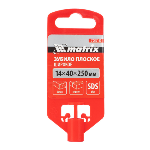 Зубило плоское, широкое, 14 х 40 х 250 мм, SDS Plus Matrix купить в Москве с доставкой по всей России | ProtosMarket.ru