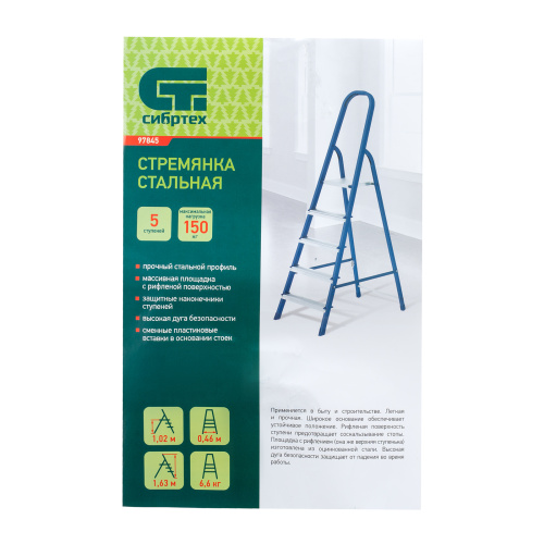 Стремянка, 5 ступеней, стальная, Сибртех по ценам производителя в Воронеже с доставкой по всей России