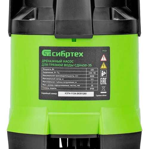 Дренажный насос для грязной воды СДН450-35, 450 Вт, напор 5.5 м, 8000 л/ч Сибртех по ценам производителя в Воронеже с доставкой по всей России