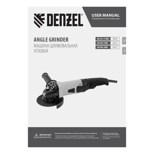 Машина шлифовальная угловая AG180-2000, 2000 Вт, 180 мм, 8500 об/мин Denzel по ценам производителя в Воронеже с доставкой по всей России