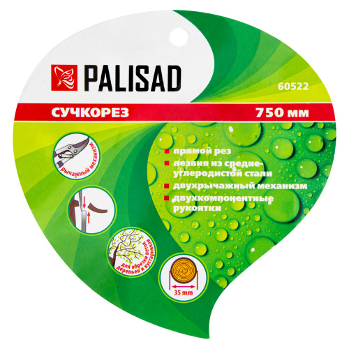 Сучкорез прямого реза, 750 мм, двухрычажный механизм, двухкомпонентные рукоятки, Palisad по ценам производителя в Воронеже с доставкой по всей России