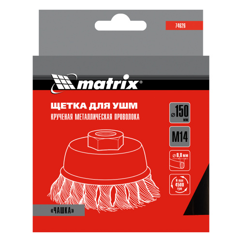 Щетка для УШМ, 150 мм, М14, "чашка", крученая проволока 0.8 мм Matrix по ценам производителя в Воронеже с доставкой по всей России