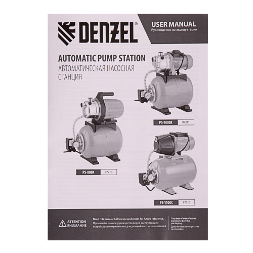 Насосная станция PS1100С, 1100 Вт, 4500 л/ч, ресивер 24 л, подъем 46 м, чугун Denzel по ценам производителя в Воронеже с доставкой по всей России
