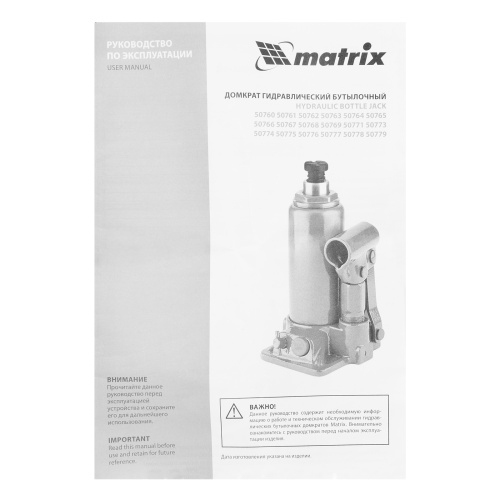 Домкрат гидравлический бутылочный, 3 т, h подъема 178-343 мм Matrix купить в Москве с доставкой по всей России | ProtosMarket.ru