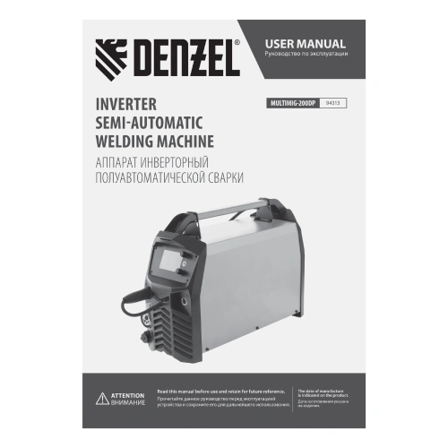 Аппарат инвертор. полуавтомат. сварки MultiMIG-200DP Synergy Double Pulse, 200 А, ПВ 80% Denzel по ценам производителя в Воронеже с доставкой по всей России