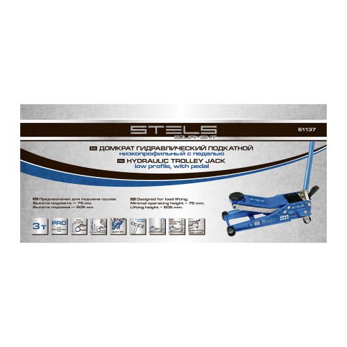 Домкрат гидравлический подкатной 3 т, быстрый подъем, Low profile quick lift, 75-505 мм, профессиональный STELS по ценам производителя в Воронеже с доставкой по всей России