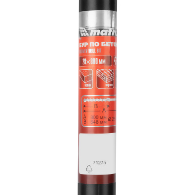 Бур по бетону, 28 х 800 мм, SDS Max c крестовой пластиной Matrix по ценам производителя в Воронеже с доставкой по всей России