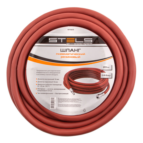 Шланг пневматический резиновый, 10 x 16 мм, 24 бар, армированный, быстросъемное соединение, 20 м Stels по ценам производителя в Воронеже с доставкой по всей России