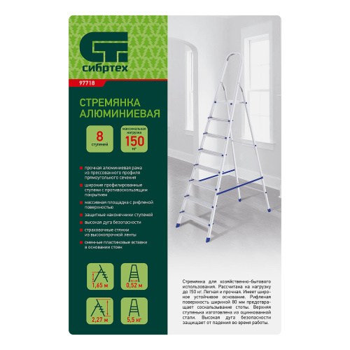 Стремянка, 8 ступеней, алюминиевая, Сибртех по ценам производителя в Воронеже с доставкой по всей России
