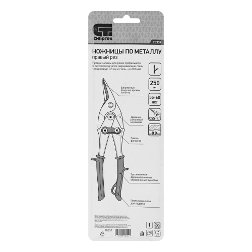 Ножницы по металлу, 250 мм, правый рез, сталь С55, двухкомпонентные рукоятки СИБРТЕХ по ценам производителя в Воронеже с доставкой по всей России