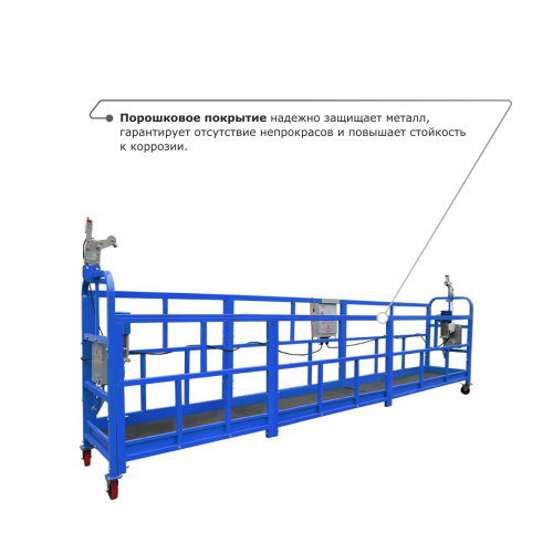 Строительная люлька ZLP-800 (длина платформы 7,5 м, длина троса 60 м) по ценам производителя в Воронеже с доставкой по всей России