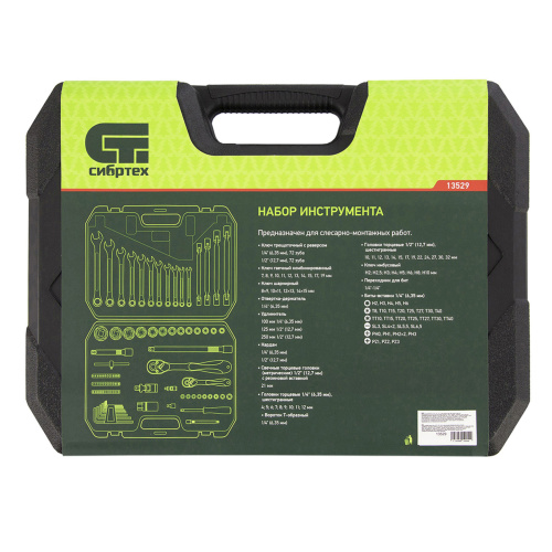 Набор инструментов 89 предметов, CrV 1/2", 1/4" Сибртех по ценам производителя в Воронеже с доставкой по всей России