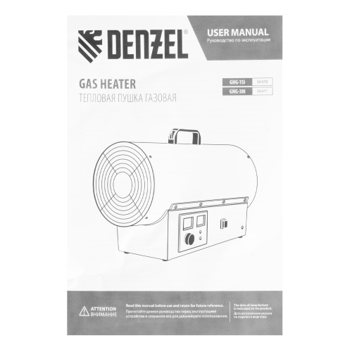 Газовая тепловая пушка GHG-15i, 15 кВт, цифровой термостат, пропан-бутан Denzel по ценам производителя в Воронеже с доставкой по всей России