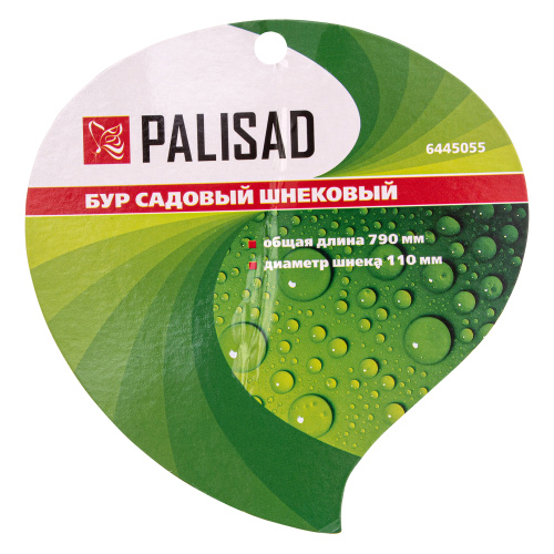 Бур садовый шнековый, 790 мм, диаметр 110 мм, Palisad по ценам производителя в Воронеже с доставкой по всей России