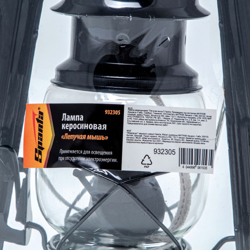Лампа керосиновая "Летучая мышь" Sparta по ценам производителя в Воронеже с доставкой по всей России
