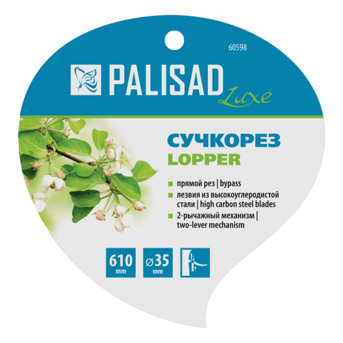 Сучкорез прямого реза, 610 мм, двухрычажный механизм, двухкомпонентные рукоятки, LUXE Palisad по ценам производителя в Воронеже с доставкой по всей России