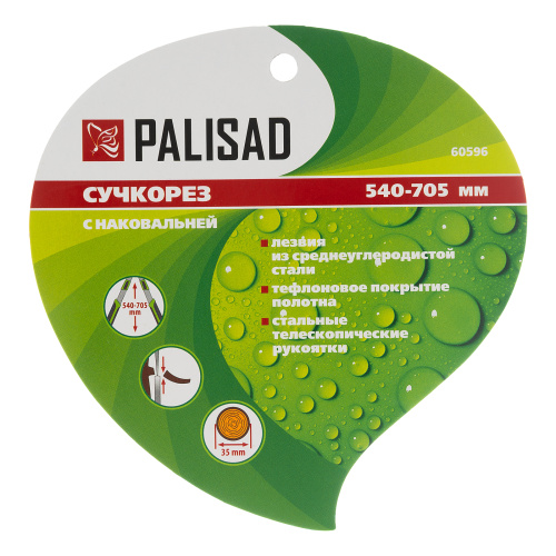 Сучкорез с наковальней, 540 -705 мм, телескопические стальные обрезиненные рукоятки, Palisad по ценам производителя в Воронеже с доставкой по всей России