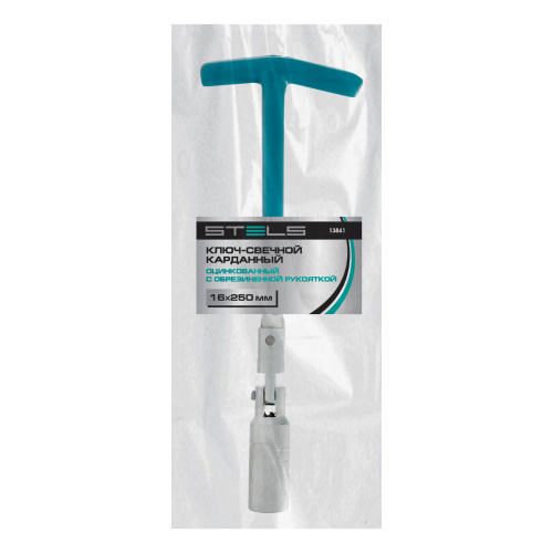 Ключ свечной карданный 16 х 250 мм Stels по ценам производителя в Воронеже с доставкой по всей России