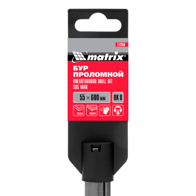 Проломной бур, 55 х 600 мм, SDS MAX Matrix по ценам производителя в Воронеже с доставкой по всей России