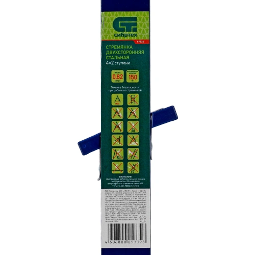 Стремянка двусторонняя 4 ступени, стальная, Сибртех по ценам производителя в Воронеже с доставкой по всей России