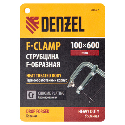 Струбцина F-образная, 100x600мм, кованая Denzel по ценам производителя в Воронеже с доставкой по всей России