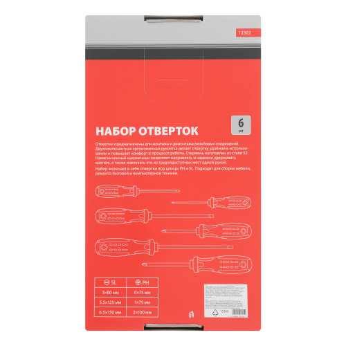 Набор отверток, сталь S2, двухкомпонентные рукоятки, 6 шт Matrix Professional по ценам производителя в Воронеже с доставкой по всей России