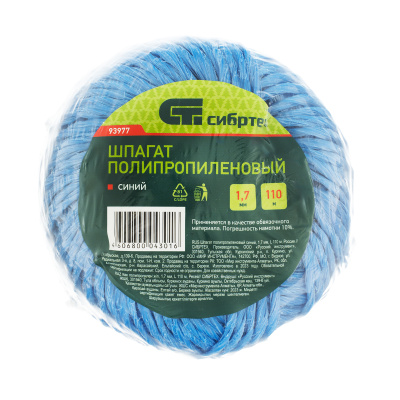 Шпагат полипропиленовый синий, 1.7 мм, L 110 м, Сибртех по ценам производителя в Воронеже с доставкой по всей России