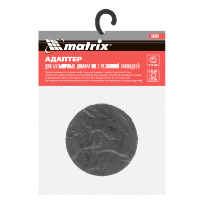 Резиновая опора для бутылочных домкратов, D штока 22 мм Matrix по ценам производителя в Воронеже с доставкой по всей России