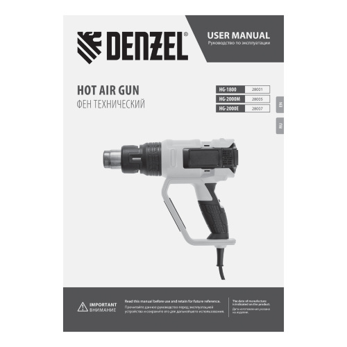 Фен технический HG-1800, 1800 Вт, 3 режима Denzel по ценам производителя в Воронеже с доставкой по всей России
