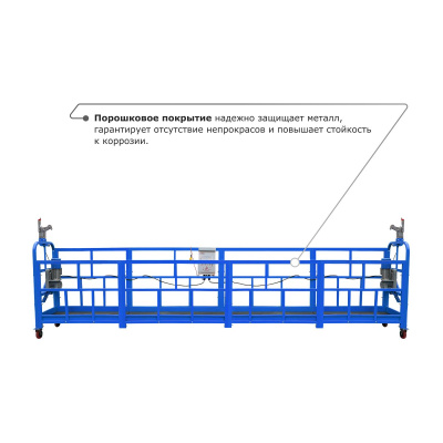 Строительная люлька ZLP-800 (длина платформы 10 м, длина троса 80 м) по ценам производителя в Воронеже с доставкой по всей России