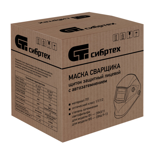 Щиток защитный лицевой (маска сварщика) с автозатемнением Ф1, коробка Сибртех по ценам производителя в Воронеже с доставкой по всей России