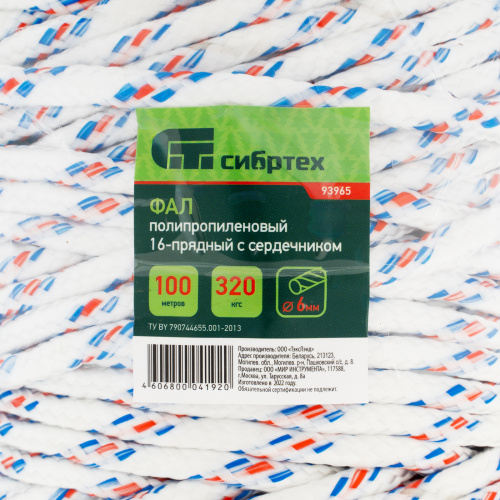 Фал плетеный полипропиленовый с сердечником, 6 мм, L100 м, 16-прядный, Сибртех по ценам производителя в Воронеже с доставкой по всей России