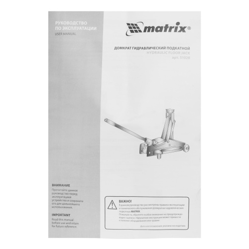 Домкрат гидравлический подкатной, 2 т, высота подъема 135-385 мм, в пластиковый кейсе Matrix по ценам производителя в Воронеже с доставкой по всей России