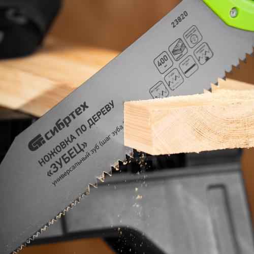 Ножовка по дереву "Зубец", 400 мм, шаг зуба 10 мм, каленый зуб 2D, двухкомпонентная рукоятка Сибртех по ценам производителя в Воронеже с доставкой по всей России
